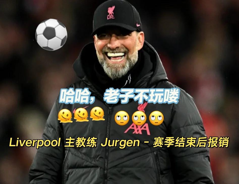 利物浦主教练克洛普赞扬球队表现